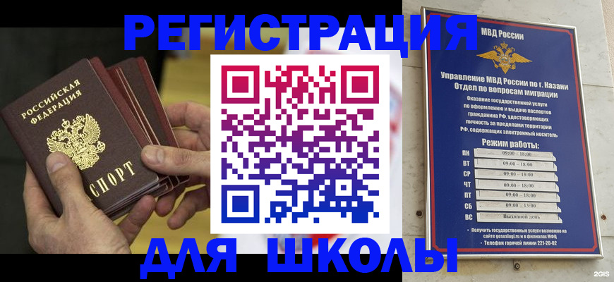 купить прописку в Свирске