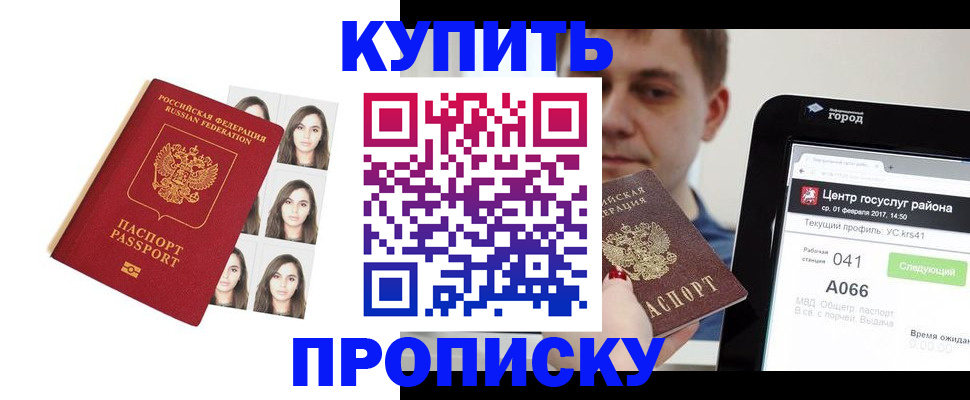 прописка иностранных граждан в Свирске