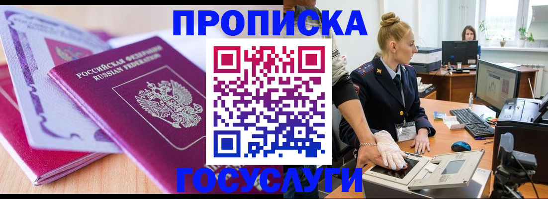где прописаться в Свирске