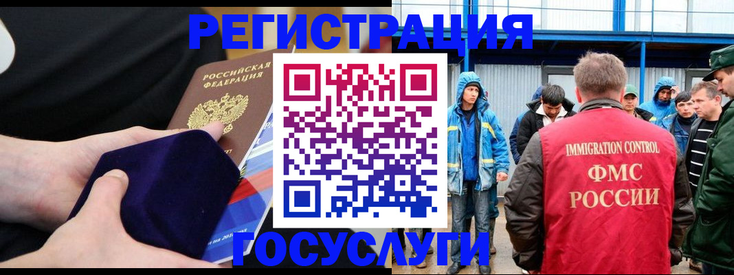 временная регистрация поиск в Свирске